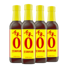 【批发】千禾烹调料酒 500ml瓶装零添加酿造料酒炒菜家用去腥增鲜