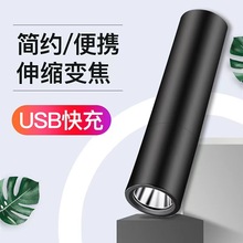 LED强光电筒USB可充电迷你便携超亮袖珍小家用远射户外照明小手电