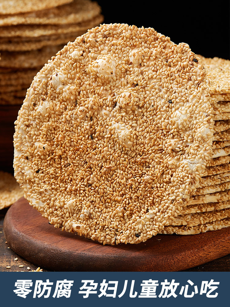 烧饼山东特产2斤纯手工芝麻饼薄脆整箱香酥零食咸味原味周村烧饼