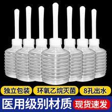 医用独立包装阴道冲洗器无菌女妇科清洗器内阴会阴洗阴器产妇用
