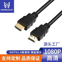 工厂批发hdmi高清视频线1.4版1080P镀金接口黑光皮1.5米-20米高清