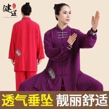 太极服女新款高档刺绣太极拳练功服男武术训练服装表演服秋季健道