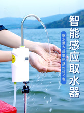 智能感应钓鱼取水器垂钓洗手电动抽水户外钓箱自动上水泵吸水神器
