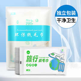 一次性浴巾独立包装便携无尘纸旅行毛巾酒店用品民宿批发植物纤维