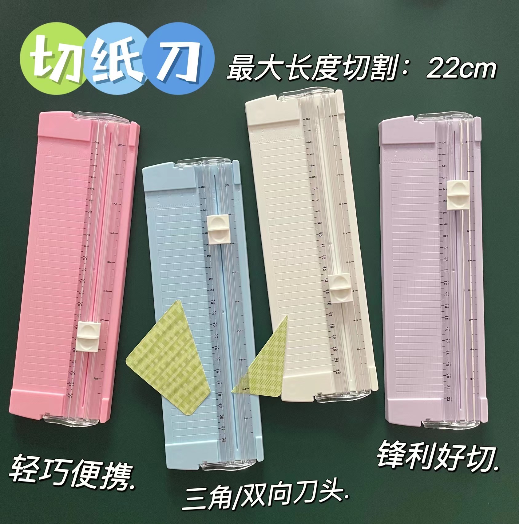 a5切纸刀a5切纸器小型迷你便携学生裁纸器折叠照片切割器a5裁纸刀