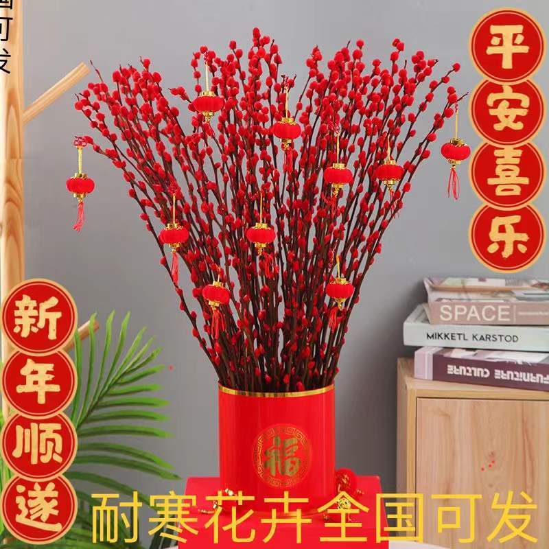 招财银柳干花真花鲜枝植物红色银柳花瓶年宵花卉福桶客厅室内装饰