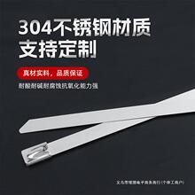 304不锈钢扎带自锁收紧抱箍耐高温户外船用捆绑收紧器4.6/7.9mm