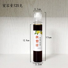 蜂蜜瓶挤压式装秋梨膏的瓶子尖嘴分装便携包装罐防漏塑料邮寄