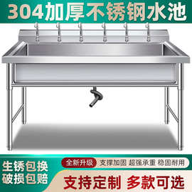 304不锈钢水池水槽消毒解冻单槽家用商用洗碗洗菜洗手盆洗菜池