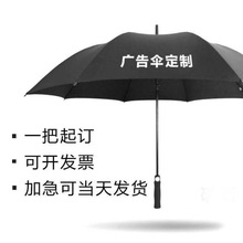 S588广告伞礼品雨伞伞可印logo刷字长柄商务图案大气搭配