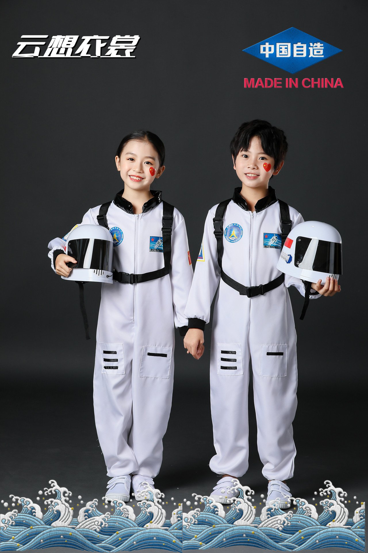 儿童宇航服航空服太空服小学生表演运动会班服角色扮演幼儿走秀服