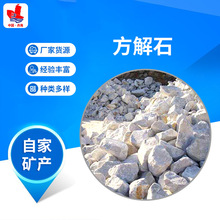 厂家批发 镁石块 涂料用水镁石 海泡石细粉