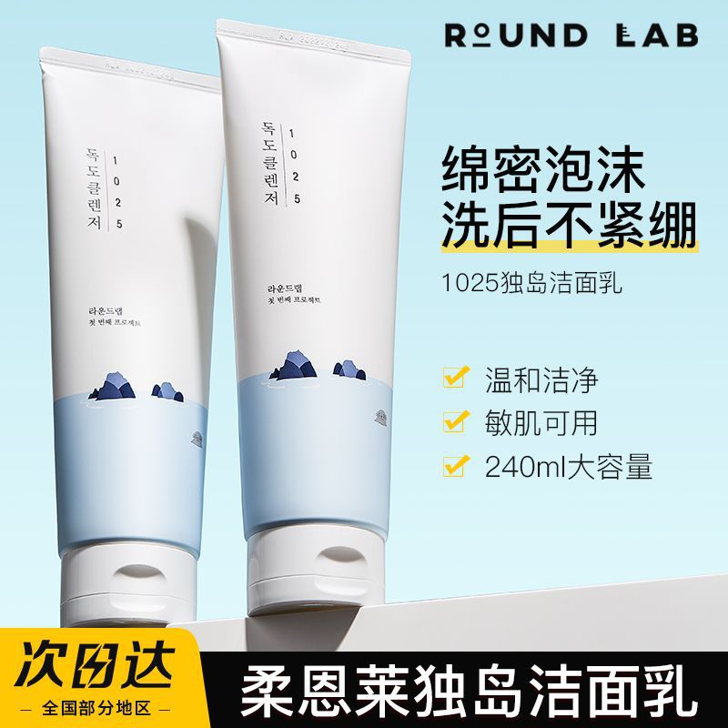 独岛洗面奶泡沫型深层清洁氨基酸洁面乳敏感肌可用韩国进口柔恩莱