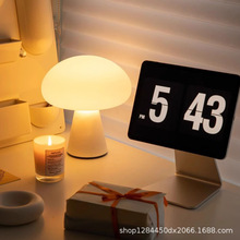 中古充电蘑菇灯小夜灯奶油风网红卧室氛围灯床头台灯高级感礼品灯