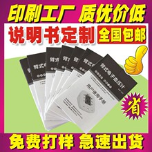 产品说明书印刷小册子画册宣传单彩页菜单三折页海报书刊厂家