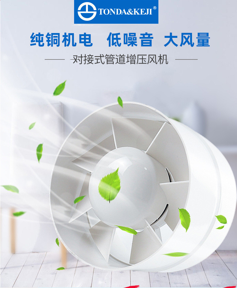小型管道换气扇卫生间浴室厕所排风扇pvc管道加压小型风机抽风4寸