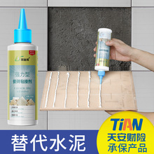 瓷砖胶粘合剂空鼓注射修补剂墙砖地砖脱落剂粘贴瓷胶