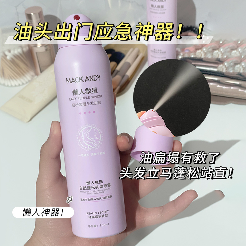 Dry Hair Spray Disposable Fluffy Styling Spray Hair Oil Control Dry Natural High Skull Top Mattifying Powder Air Feeling