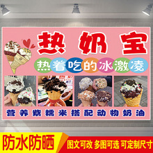 Night market market street stall hot milk treasure跨境专供代