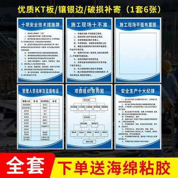 批发建筑工地五牌一图 工地标识牌文明施工5牌工程装修标语八大员
