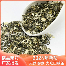 2024年新茶六窨浓香型茉莉花茶绿茶批发白雪飘香广西横县产地货源