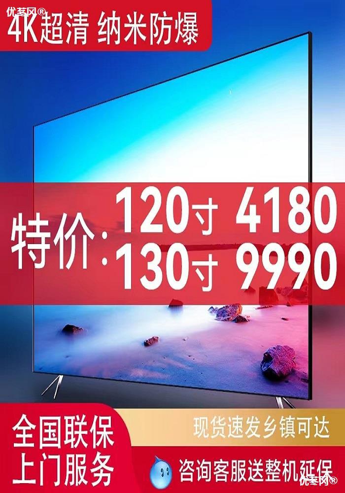 100寸液晶电视机高清130/150/160/180寸 4k智能网络ktv防爆