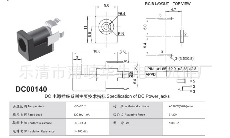 dc电源插座全铜金属头带螺母dc插座 dc-026dc母座5.5*2.1/2.5插座-阿