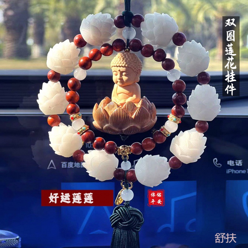 2024款佛佑平安莲花车内挂件手工桃木刻高档流苏车载挂饰后视镜