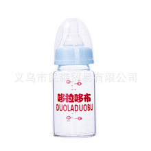 K1 120ml标口径晶钻玻璃奶瓶 便携式宝宝喂养奶瓶0.2