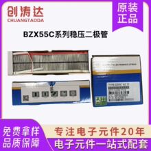 BZX55C系列稳压管  LL34玻璃封装 DO15直插稳压管