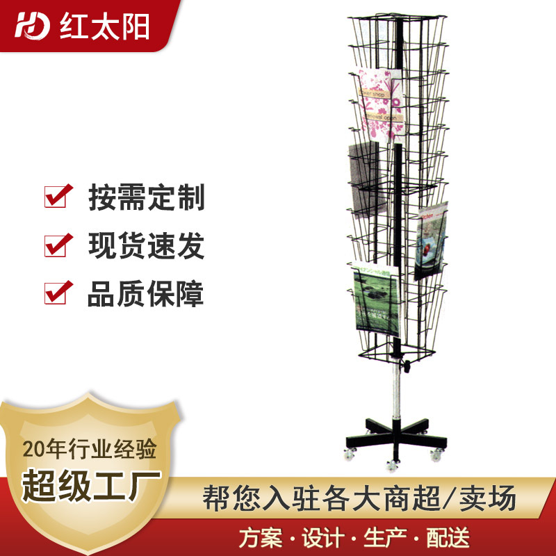 Postcard Information Brochure Rotating Display Stand Pages Vertical Folding Newspaper and Magazine Shelf Floor Card Mount
