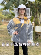 2024新款防蜂服连体养蜂蜜蜂透明加厚防护半身蜂衣用具