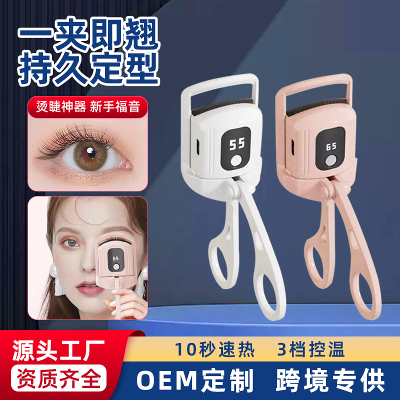 LCD Eyelash Curler Long-Lasting Shaping Electric Heating Eyelash Curler Ironing Integrated Eyelash Artifact Electric Heating Curling