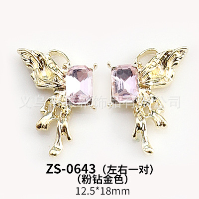 About New Nail Ornament Semi-Liquid Butterfly Wings Gold and Silver Ice Transparent Super Flash Bright Crystal Jewelry Zs0641