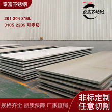 供应2205 2507 不锈钢冷轧板 热轧板 不锈钢中厚板 定制零切加工