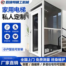 自建房二三层家用电梯阁楼简易观光电梯复式别墅电梯