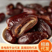 代发黑椰枣大椰枣250g新疆特产新鲜蜜枣天然大黑椰枣干果