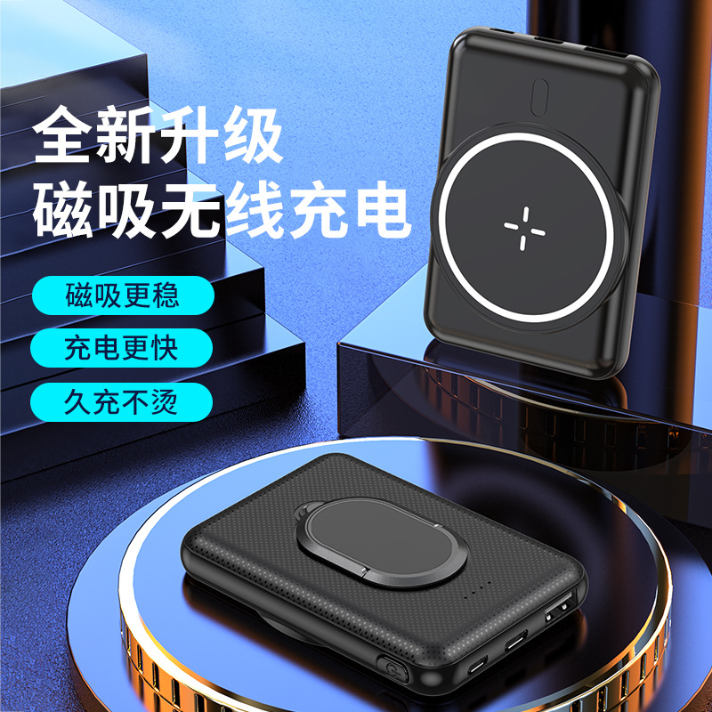 批发跨境磁吸magsafe无线充电宝便携迷你小巧5000mah毫安移动电源