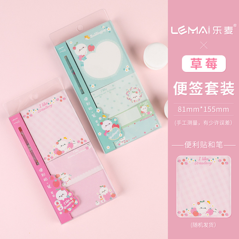 乐麦 创意新品便利贴套装 可爱长草颜团子带粘性便签本与笔套装