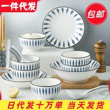 一件代发碗盘子陶瓷餐具套装汤碗具日式饭碗陶瓷碗碟套装家用碗筷