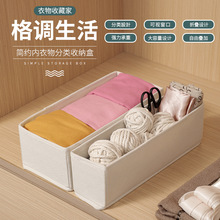 日式布艺可折叠内衣收纳盒衣柜抽屉袜子文胸储物整理盒领带分格盒