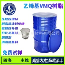 乙烯基MQ硅树脂 硅油溶剂5202 用于离型剂调节剥离力补强填料用途