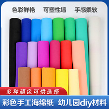 工厂现货批发泡沫纸50*50厚1mm海绵纸大张 幼儿园手工用纸益智diy