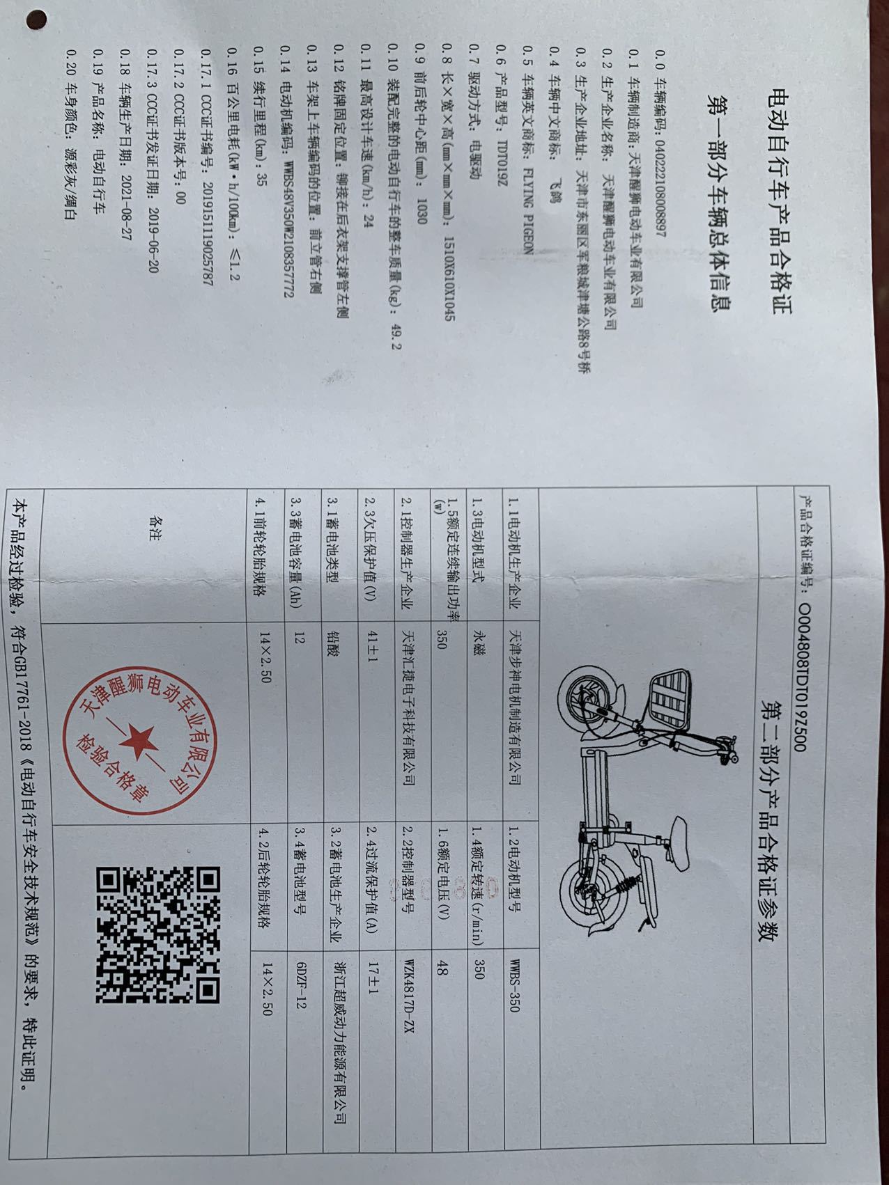 飞鸽小型电动自行车锂电池小刀爱玛同款上班出行代步电瓶车