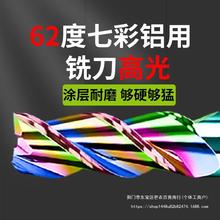 钨钢铝用铣刀七彩3刃CNC数控刀具铝合金炫彩涂层铣刀河源富马