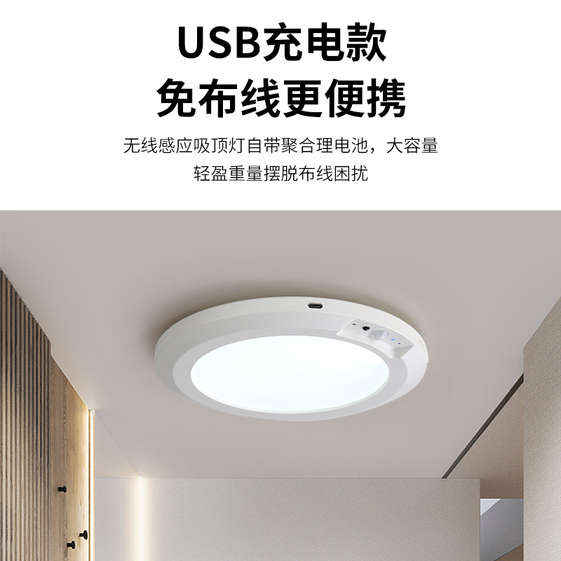 3ew1充电款吸顶灯led过道走廊灯楼梯灯楼道玄关声控灯红外人体感