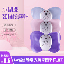 现货蓝色贴片新款迷小蝴蝶蓝色贴片按摩仪颈椎按摩贴低频脉冲