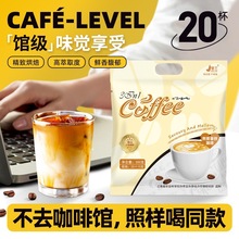 景兰3合1燕麦拿铁小粒咖啡300g(15gX20条）云南保山特产固体饮品