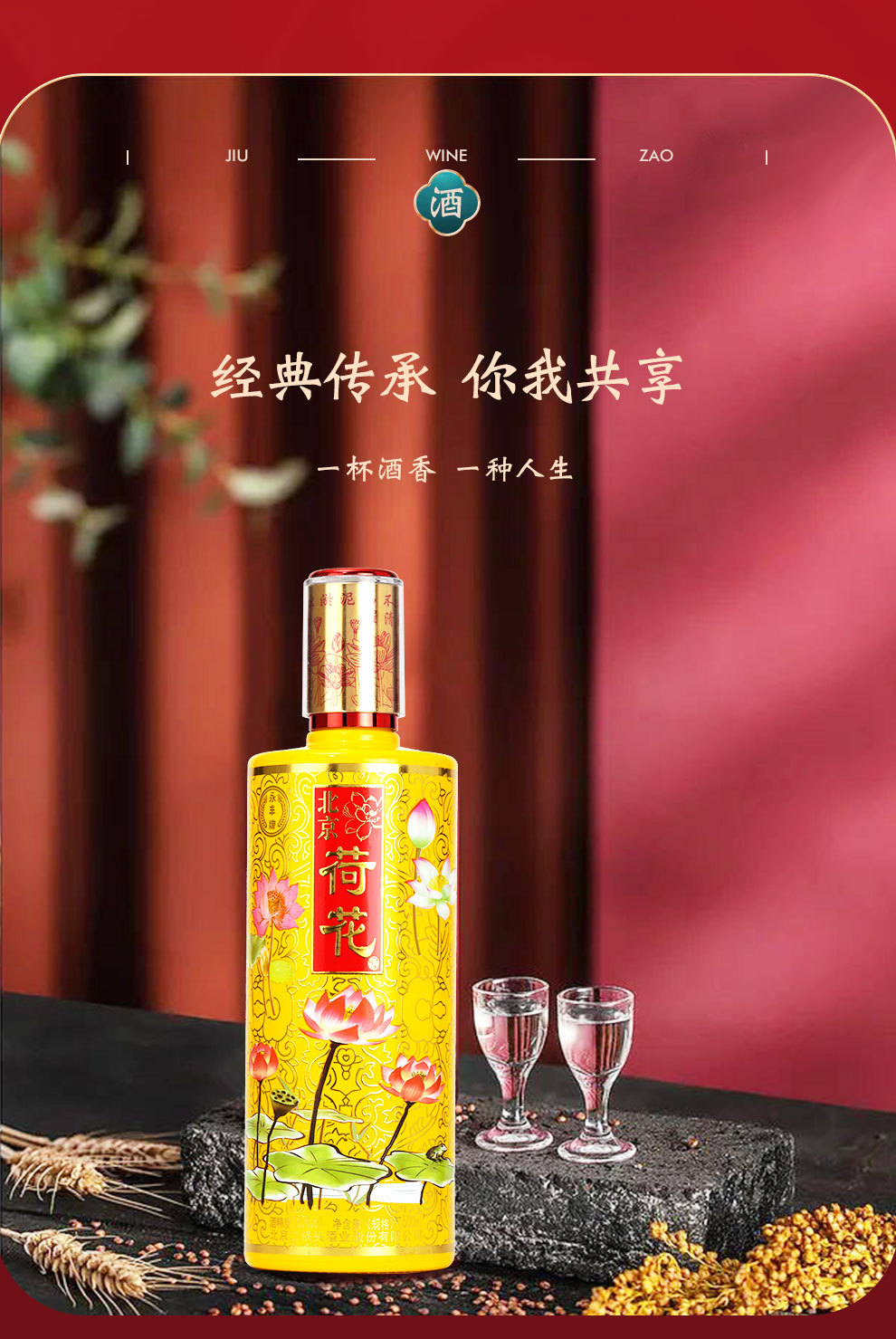 永丰牌北京二锅头50度荷花黄瓶清香型纯粮食白酒整箱500ml*6瓶