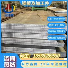 深圳中厚板 钢板批发 Q235开平卷板钢板数控激光切割剪折焊接钢板